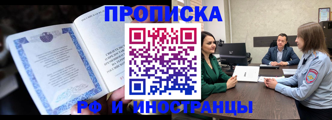 прописка от собственника в Камышлове