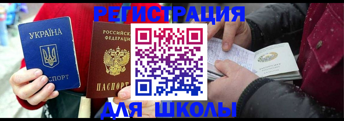 временная регистрация купить в Камышлове