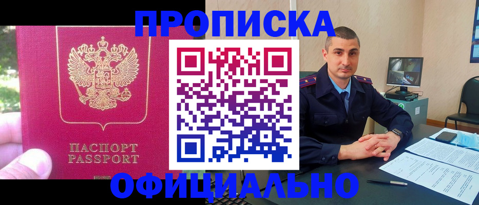 временная регистрация гарантия в Камышлове