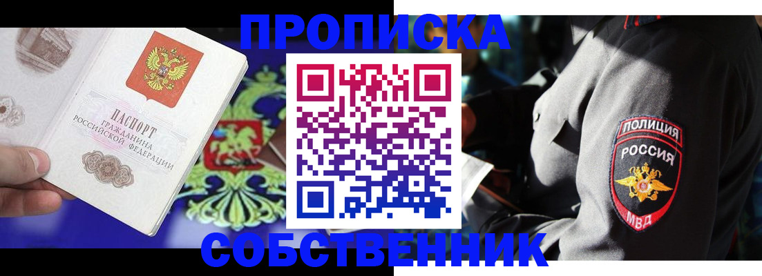 прописка поиск в Камышлове