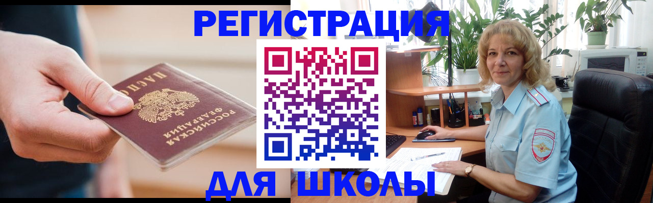 прописка поиск в Камышлове