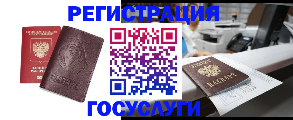 прописка гарантия в Камышлове