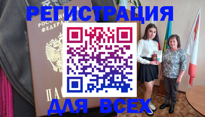 временная регистрация для школы в Камышлове