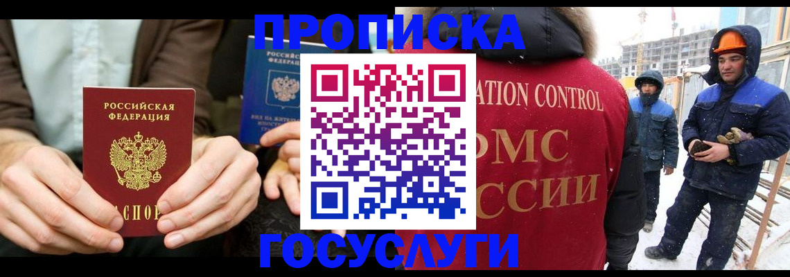 купить прописку в Камышлове